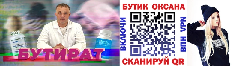 где найти наркотики  Петров Вал  БУТИРАТ жидкий экстази 