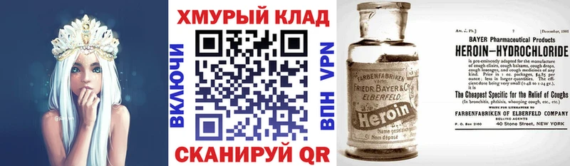 Героин белый  наркотики  Петров Вал 
