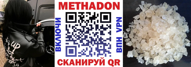 сколько стоит  Петров Вал  МЕТАДОН methadone 